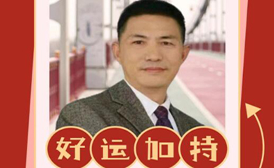 人民满意的好医生钱明永